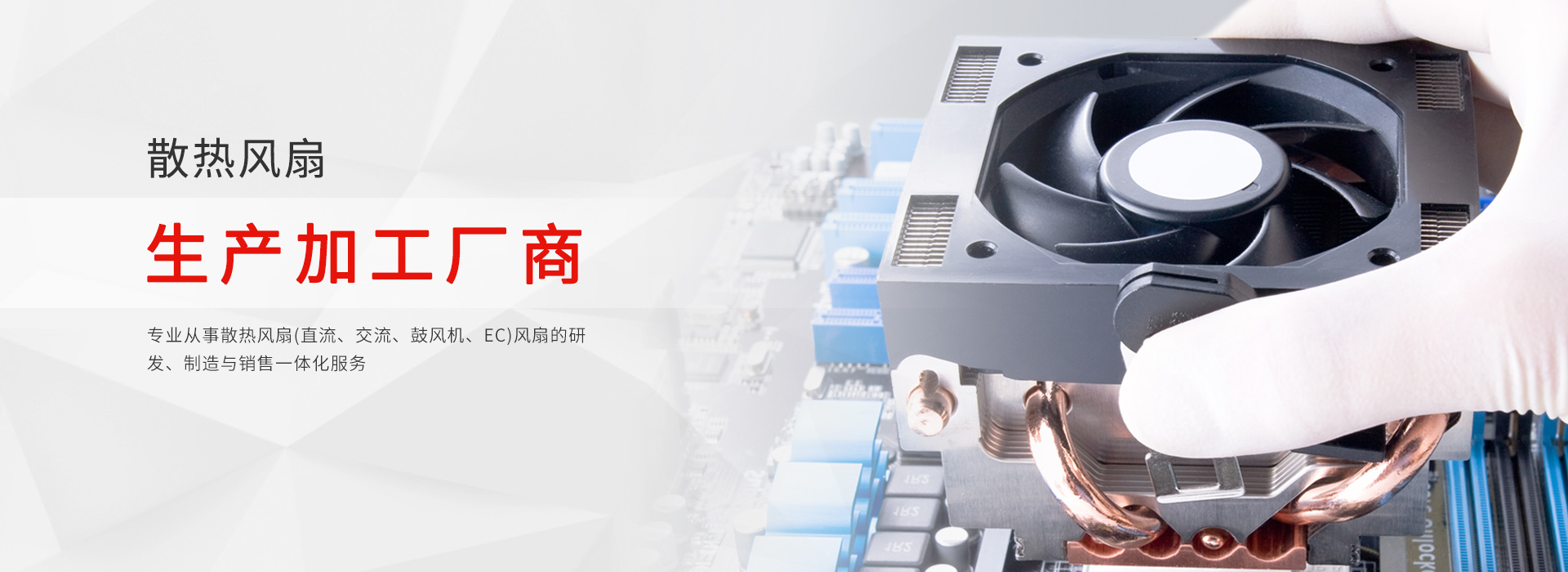 廣東東睿智能實(shí)業(yè)有限公司