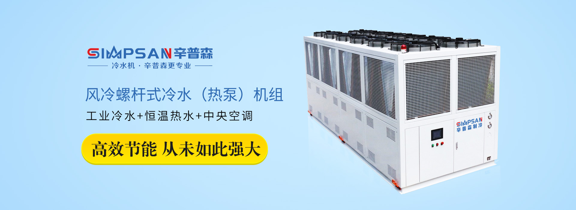 深圳市辛普森制冷技術有限公司