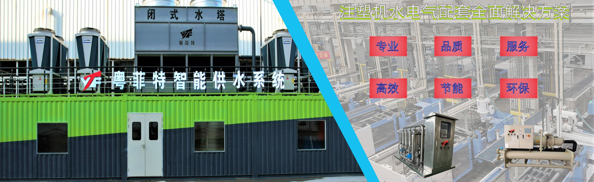 深圳市粵菲特動(dòng)力工程有限公司
