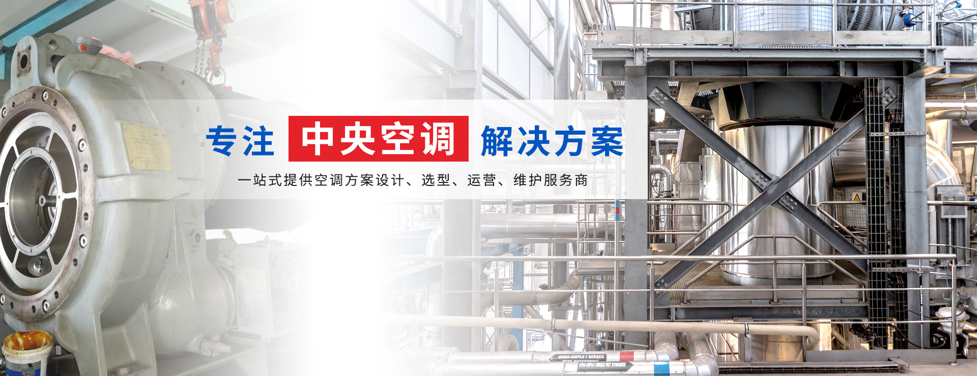 東莞市雨田冷氣機電設(shè)備有限公司