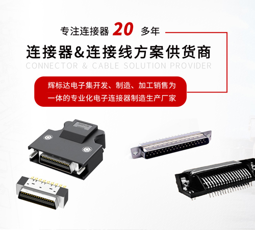 觀(guān)瀾網(wǎng)站建設(shè)改版_觀(guān)瀾網(wǎng)站改版_觀(guān)瀾網(wǎng)絡(luò)公司_電子連接器廠(chǎng)家網(wǎng)站改版