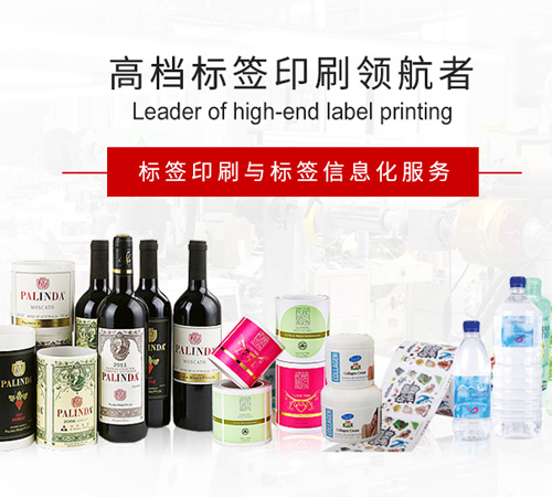 深圳坂田網(wǎng)站建設(shè)_坂田網(wǎng)站建設(shè)改版_深圳坂田做標(biāo)簽印刷類(lèi)的網(wǎng)站哪家好