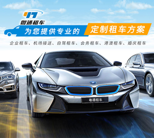 觀(guān)瀾做網(wǎng)站公司_觀(guān)瀾網(wǎng)絡(luò)公司_深圳觀(guān)瀾做租車(chē)公司網(wǎng)站改版哪家好
