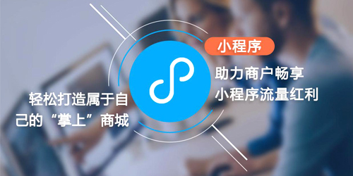 深圳坂田觀瀾定制小程序開發(fā)公司