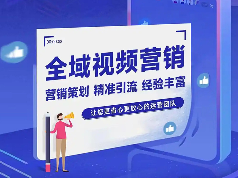 短視頻運營服務優(yōu)勢-多產(chǎn)品選擇