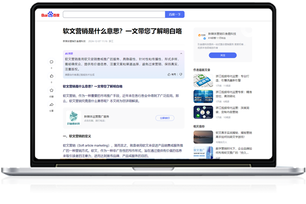 軟文營(yíng)銷解決方案